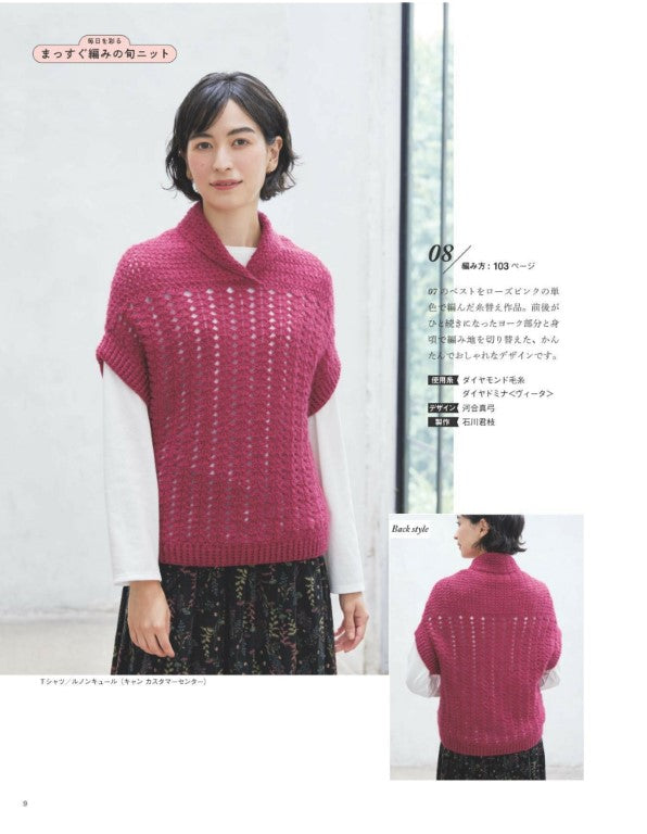 Easy and Fun! Hand-Knitting Time Vol.12 (2025)