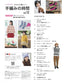 Easy and Fun! Hand-Knitting Time Vol.12 (2025)