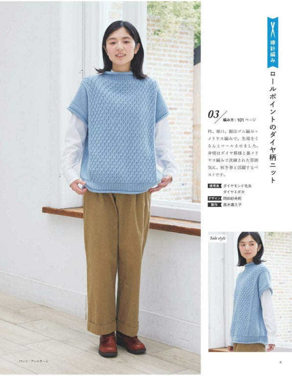 Easy and Fun! Hand-Knitting Time Vol.12 (2025)