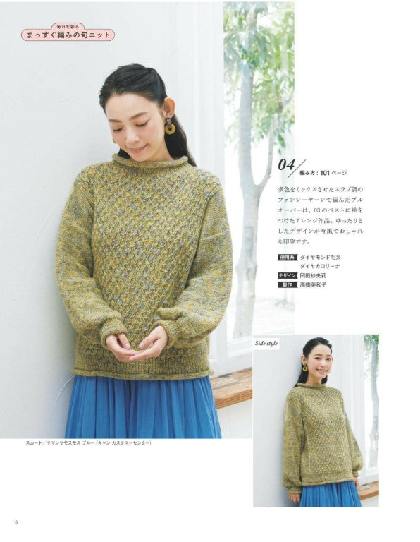 Easy and Fun! Hand-Knitting Time Vol.12 (2025)