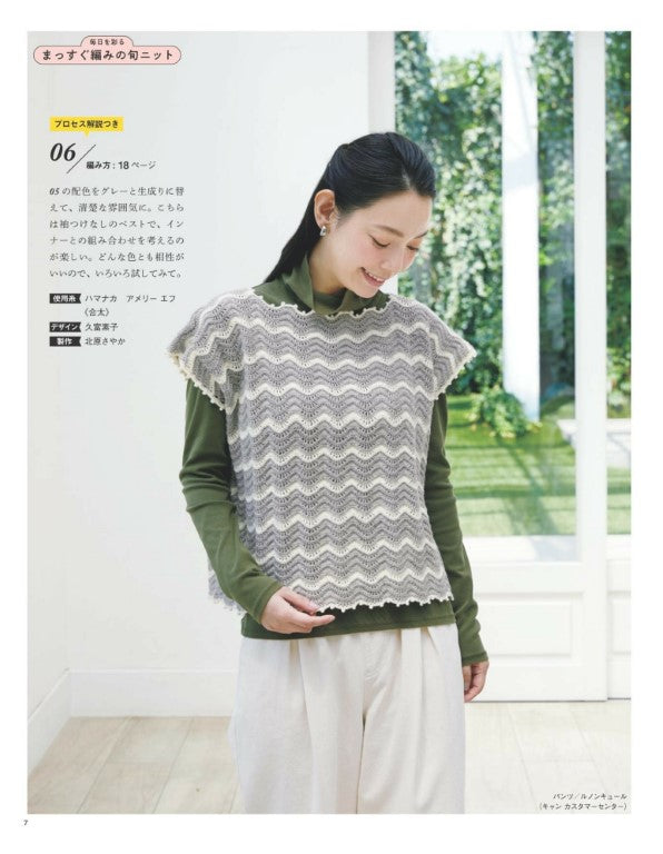 Easy and Fun! Hand-Knitting Time Vol.12 (2025)