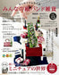 Everyone's Paper Band Miscellaneous Goods Vol.13