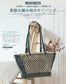 Everyone's Paper Band Miscellaneous Goods Vol.13