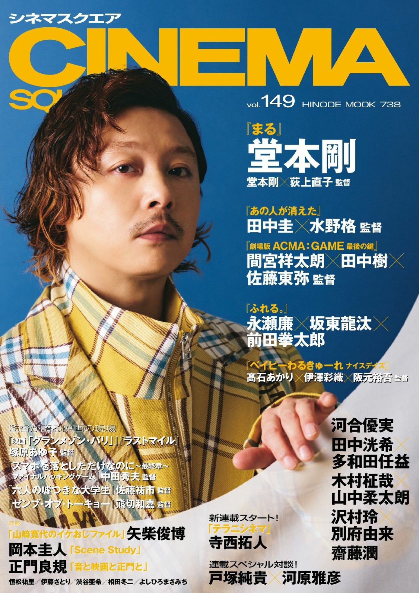 Cinema Square Vol.149