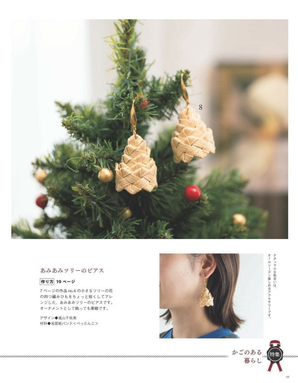 Everyone's Paper Band Goods vol.15 (Lady Boutique Series No.8696) (2025)