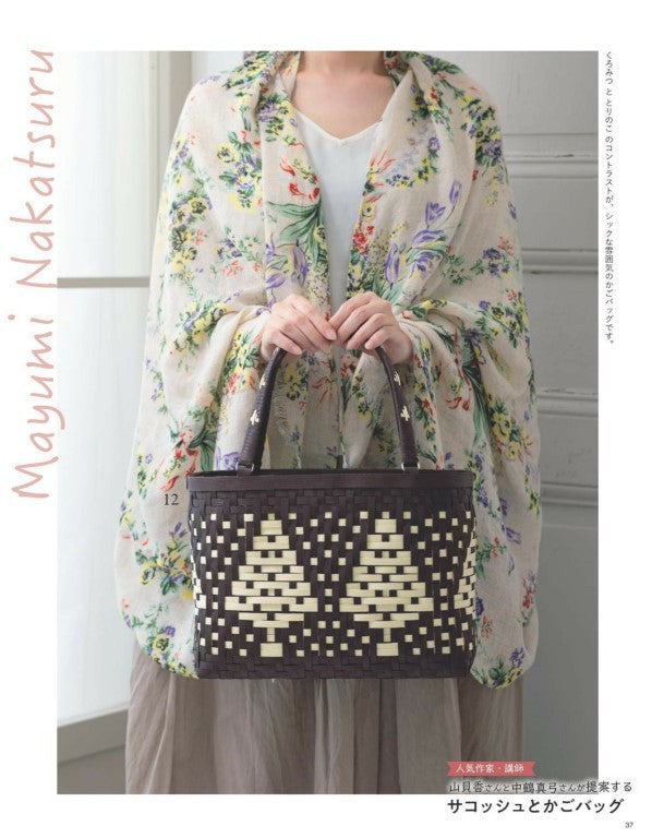 Everyone's Paper Band Goods vol.15 (Lady Boutique Series No.8696) (2025)