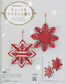 Everyone's Paper Band Goods vol.15 (Lady Boutique Series No.8696) (2025)