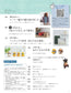 Everyone's Paper Band Goods vol.15 (Lady Boutique Series No.8696) (2025)