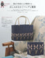Everyone's Paper Band Goods vol.15 (Lady Boutique Series No.8696) (2025)