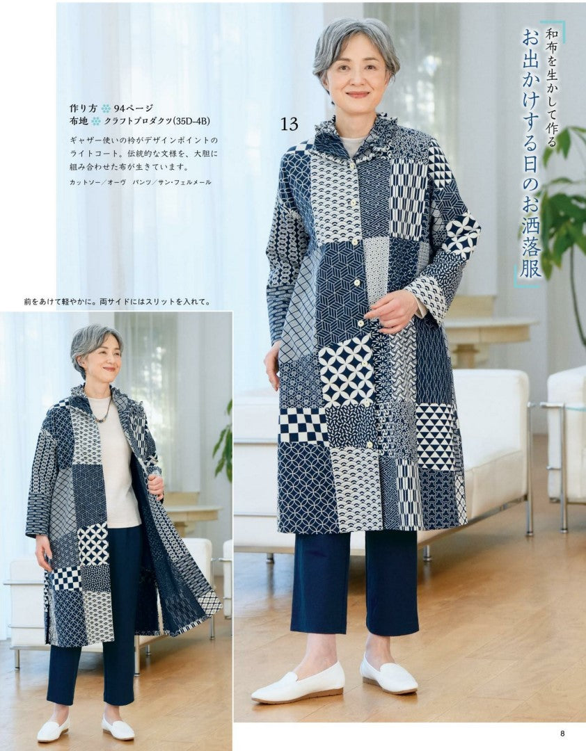 Japanese Cloth Sewing Vol.22