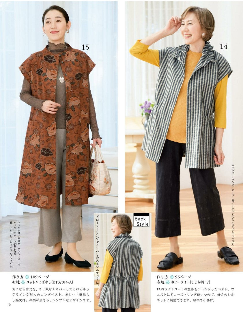 Japanese Cloth Sewing Vol.22