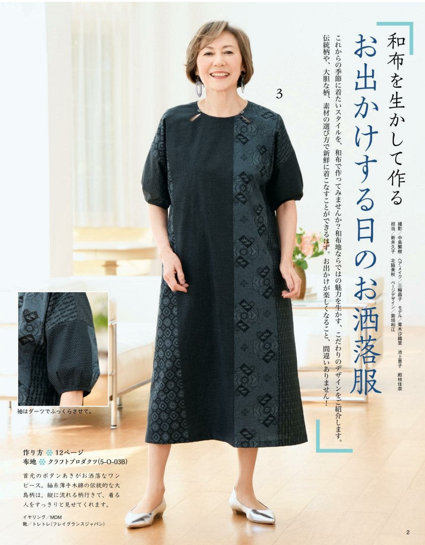 Japanese Cloth Sewing Vol.22