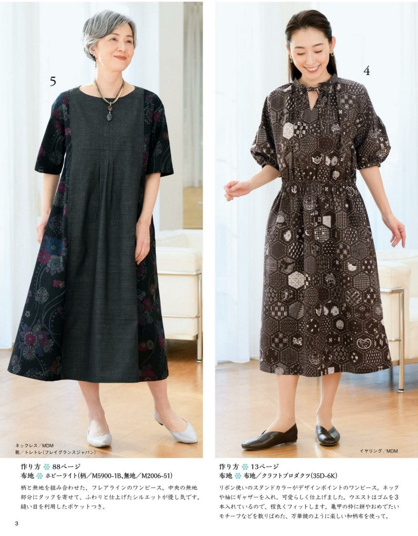 Japanese Cloth Sewing Vol.22