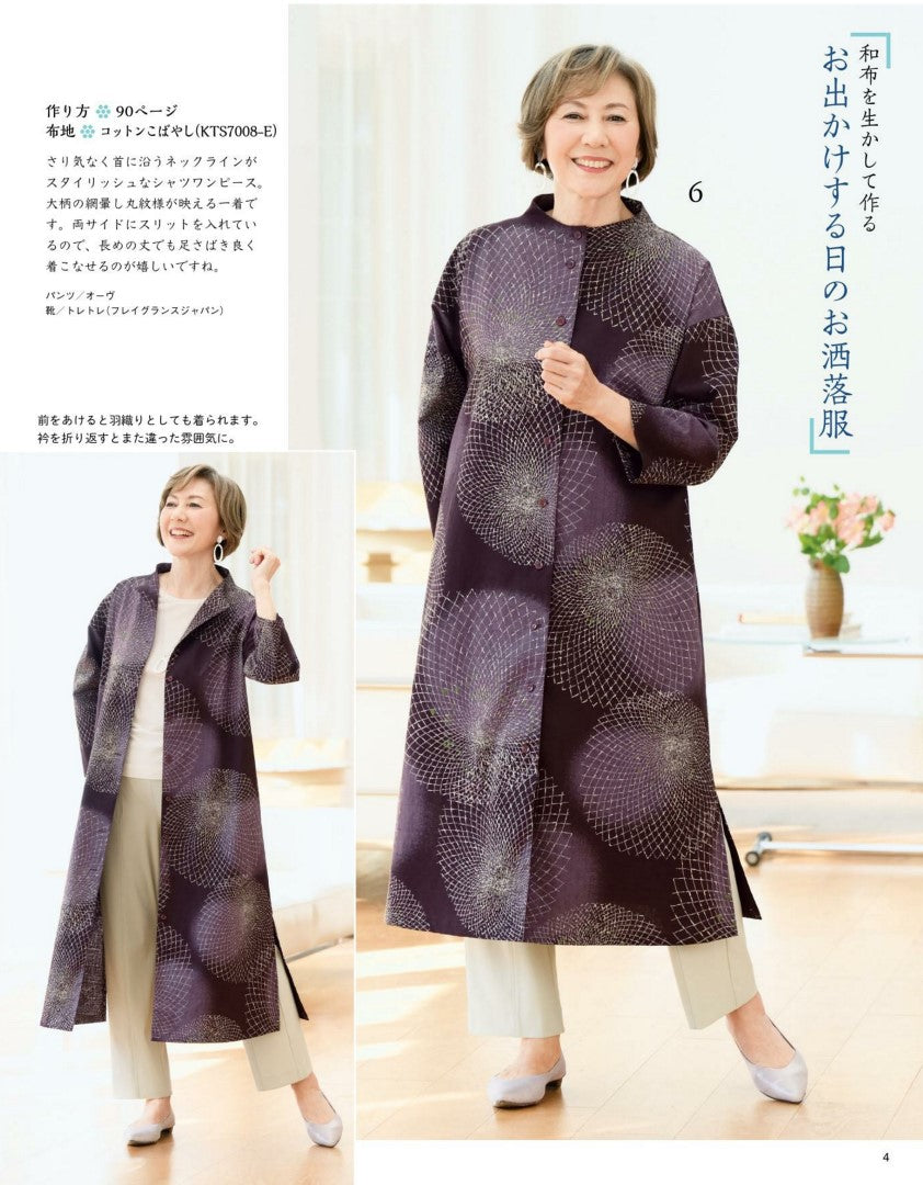 Japanese Cloth Sewing Vol.22