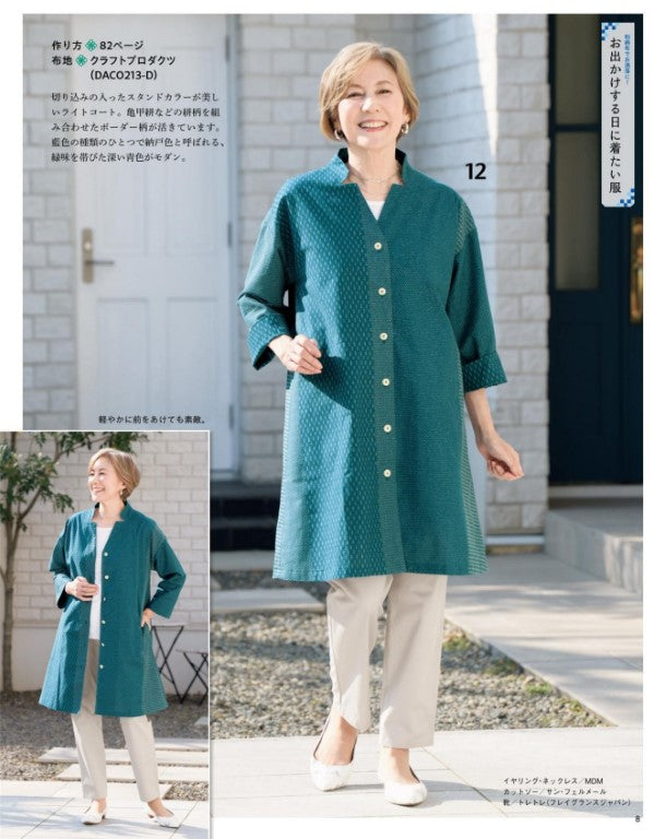 Japanese Cloth Sewing Vol.24 (2025)