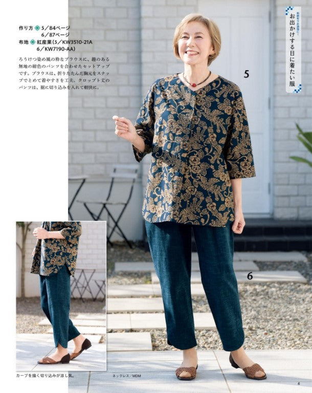 Japanese Cloth Sewing Vol.24 (2025)