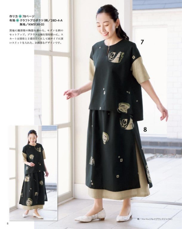 Japanese Cloth Sewing Vol.24 (2025)