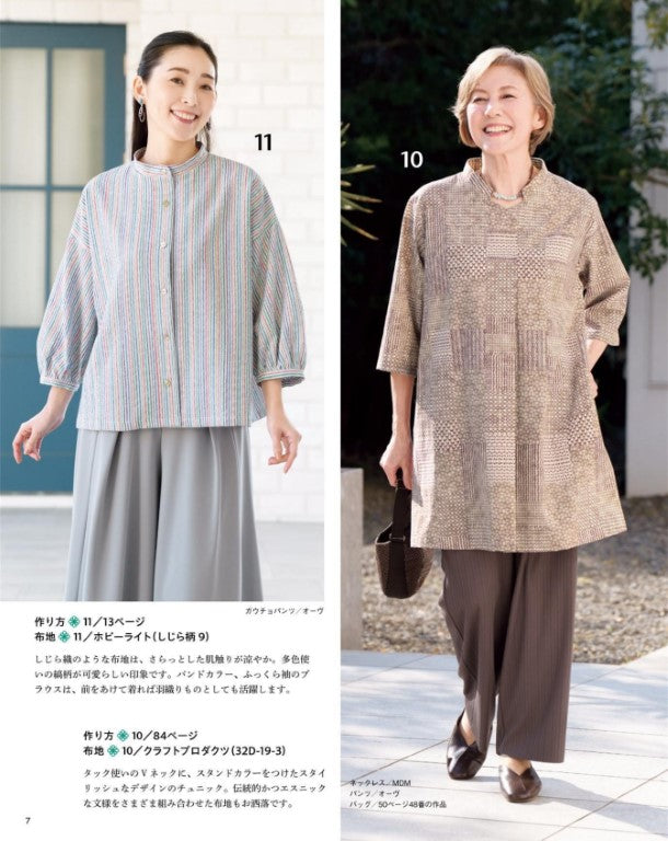 Japanese Cloth Sewing Vol.24 (2025)