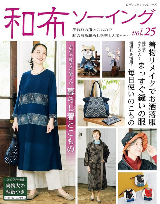 Japanese Cloth Sewing Vol.25 (2025)