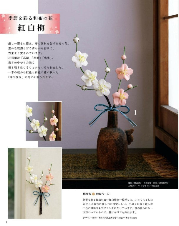 Japanese Cloth Sewing Vol.25 (2025)