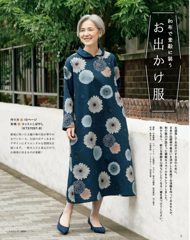 Japanese Cloth Sewing Vol.25 (2025)