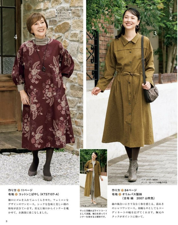 Japanese Cloth Sewing Vol.25 (2025)