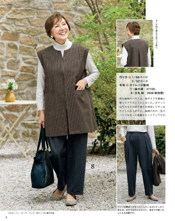 Japanese Cloth Sewing Vol.25 (2025)