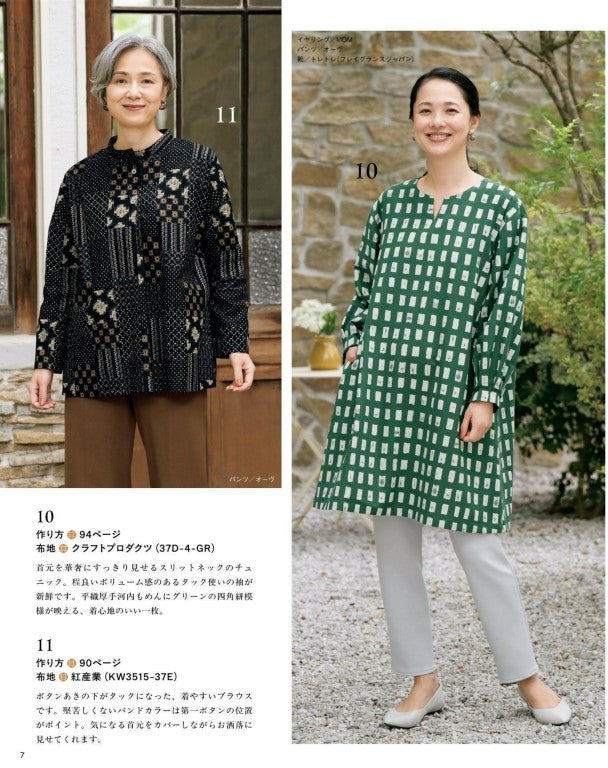 Japanese Cloth Sewing Vol.25 (2025)