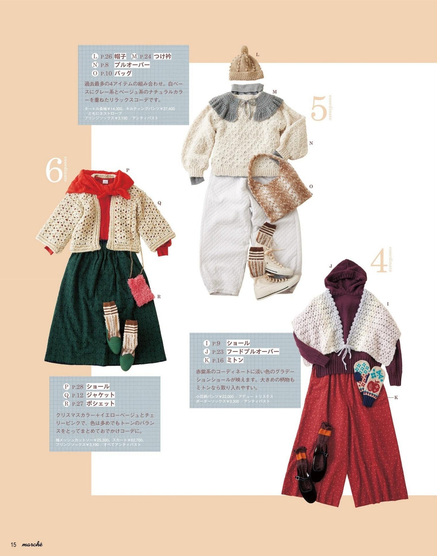Knit Marche Vol.30 (2025)