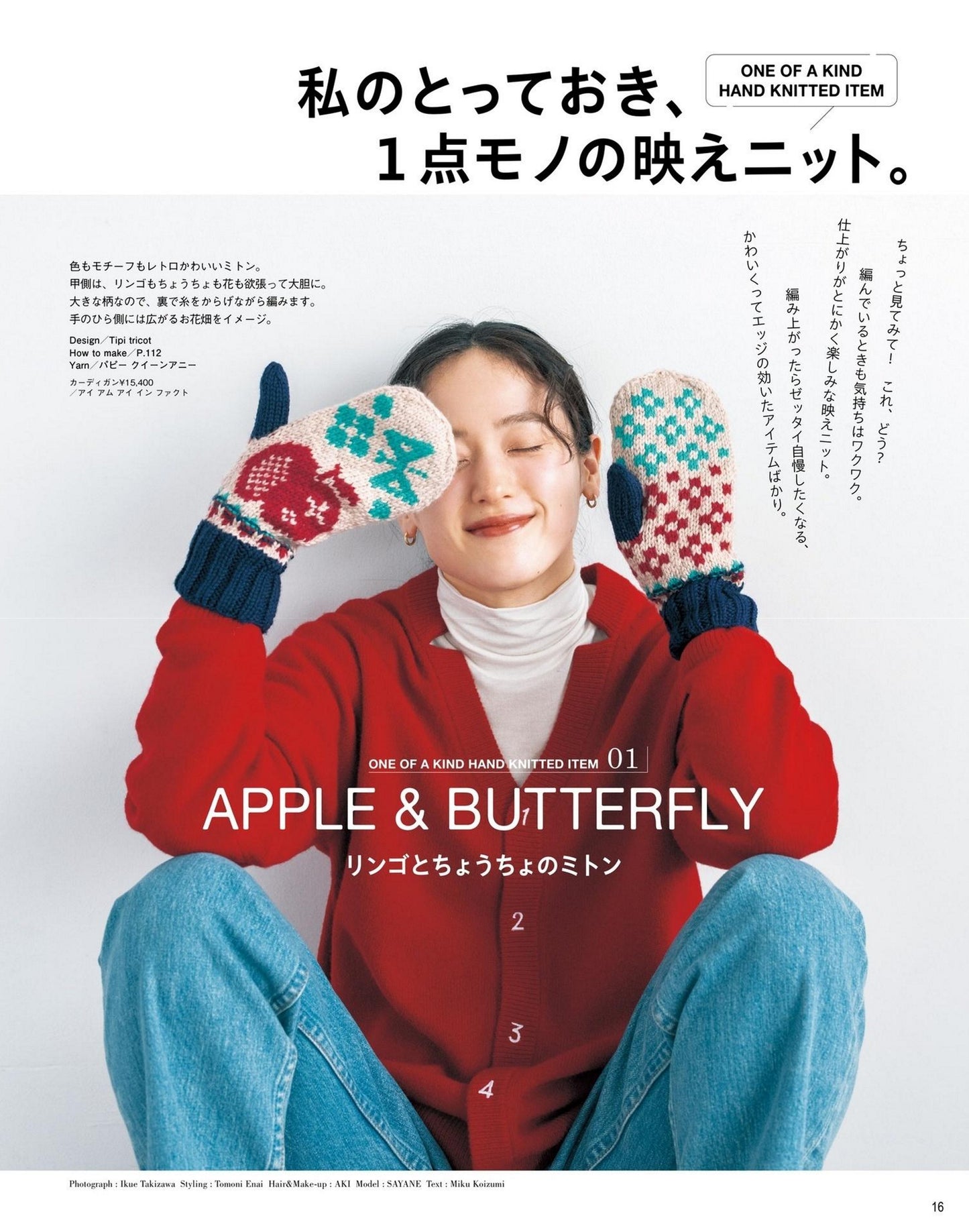 Knit Marche Vol.30 (2025)