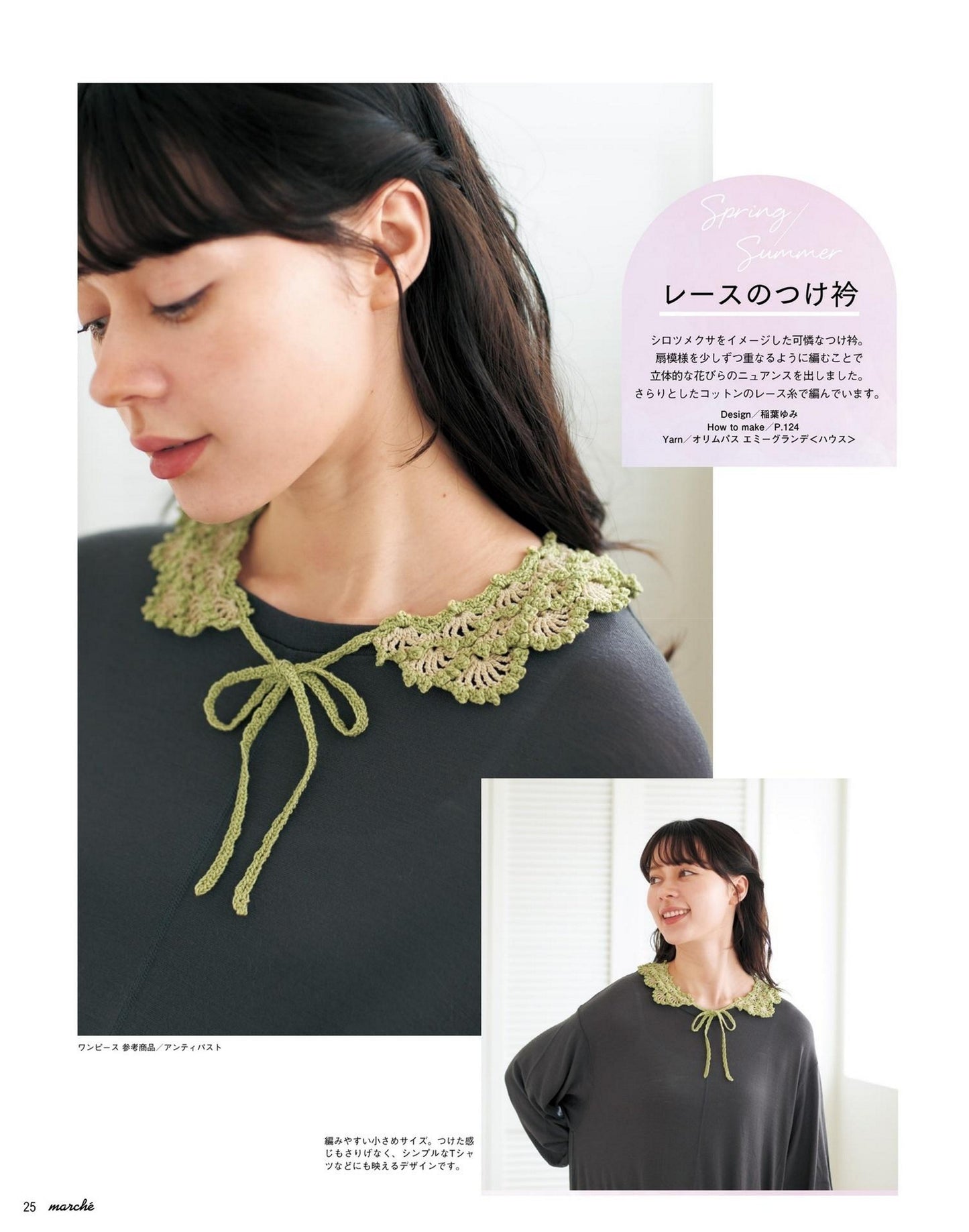 Knit Marche Vol.30 (2025)