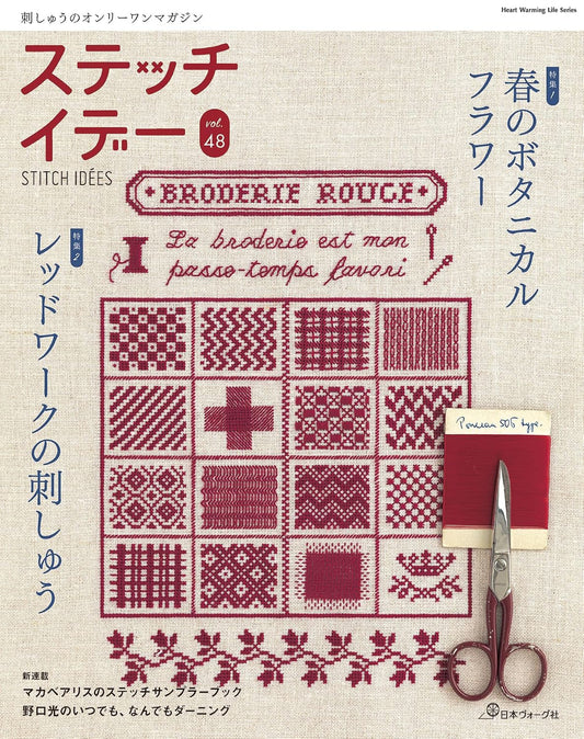 (PREORDER-Delivery in 48hrs) Stitch Idea Vol. 48 (2026)