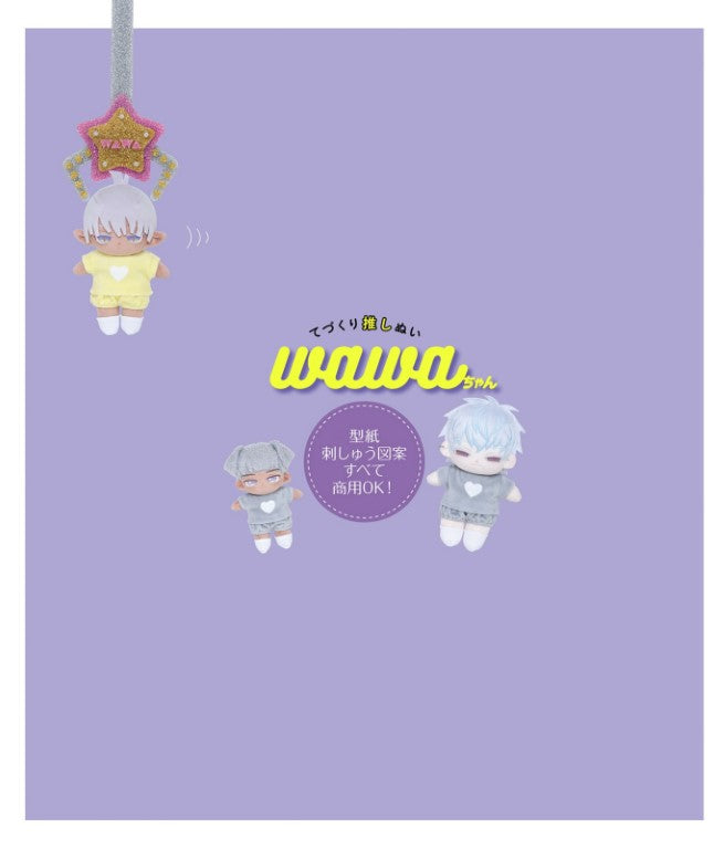 Handmade Plush Toy - Wawa-chan (2024)