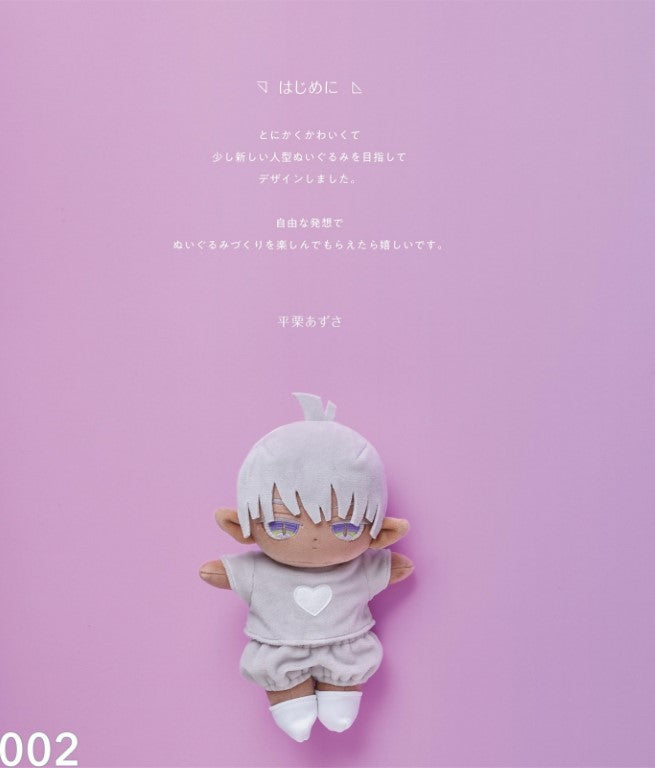 Handmade Plush Toy - Wawa-chan (2024)