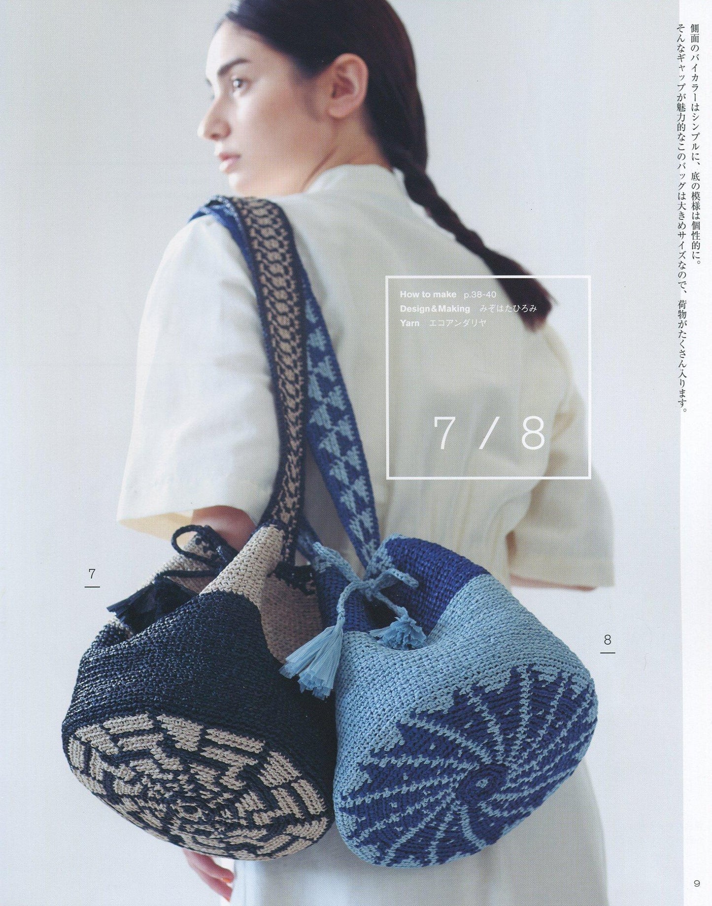 Crochet Wayu Bag Knitted with Eco Darya (2023)