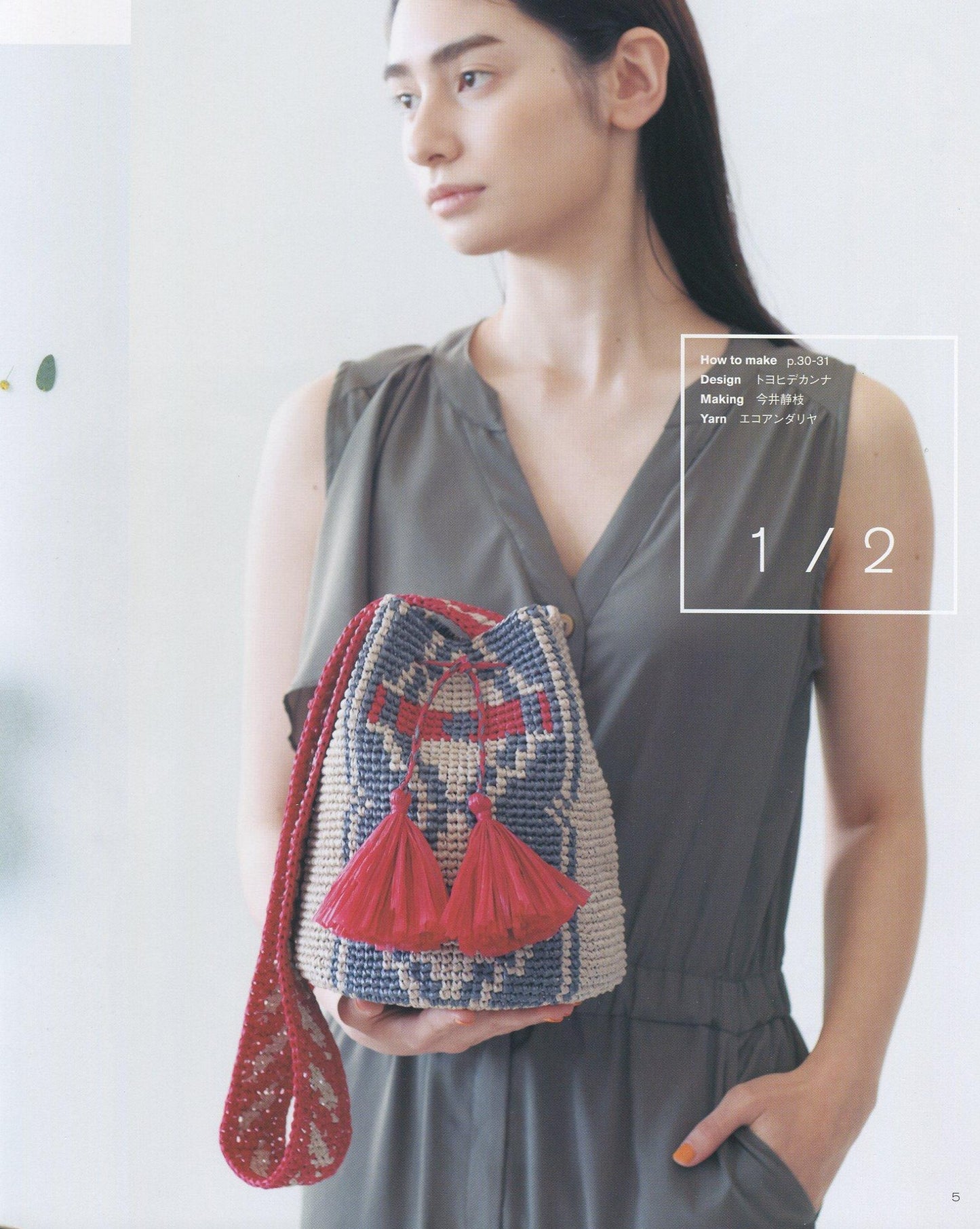 Crochet Wayu Bag Knitted with Eco Darya (2023)