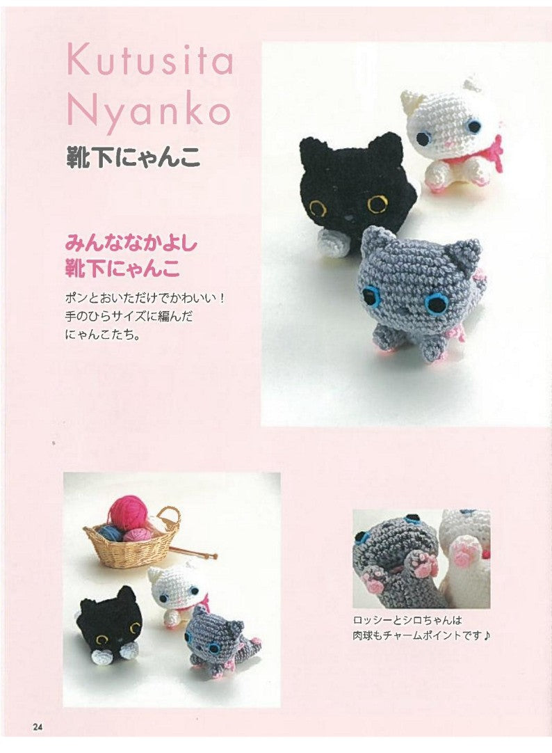 Rilakkuma Amigurumi with San-X Popular Characters