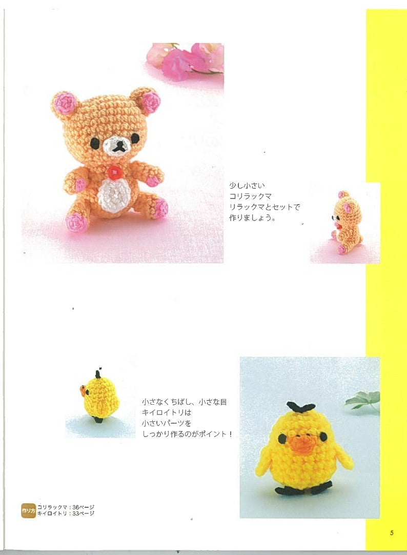 Rilakkuma Amigurumi with San-X Popular Characters