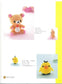 Rilakkuma Amigurumi with San-X Popular Characters