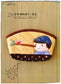 Super Cute Patchwork Fairy Tale Kingdom (2012) (CHINESE)