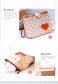 Small Cloth Handmade Bag That Can be Made in No Time (2009) (CHINESE)